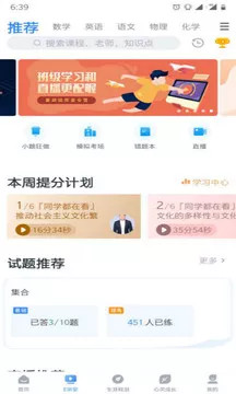 升学e网通手机版最新版