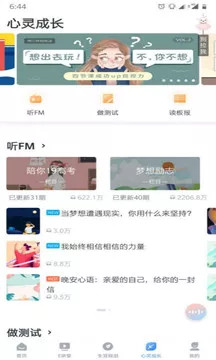 升学e网通手机版下载