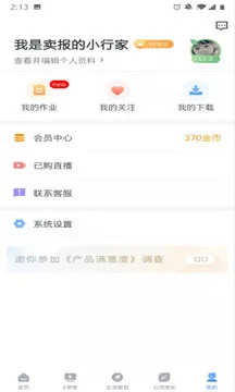 升学e网通手机版免费版本