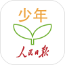 人民日报少年客户端官方版