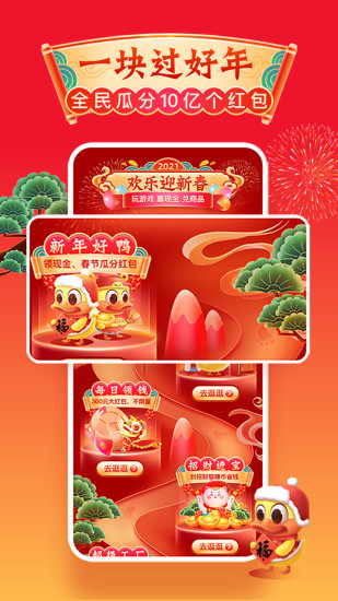 淘宝特价版安卓版最新版