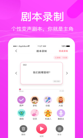 语音包变声器官方版免费版本