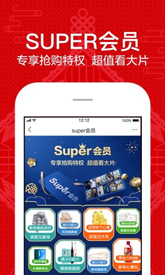 苏宁易购安卓版下载