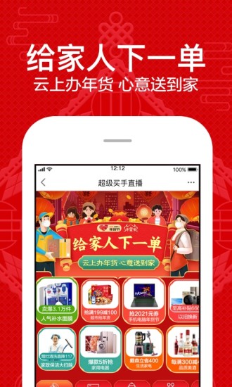 苏宁易购安卓版最新版