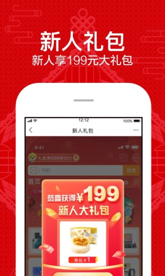 苏宁易购安卓版破解版