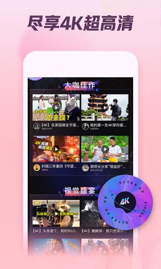 西瓜视频最新版本下载