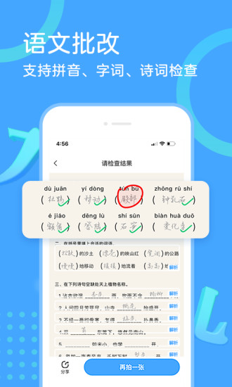 作业帮口算最新版最新版