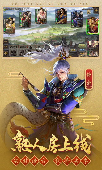 三国杀官方版下载