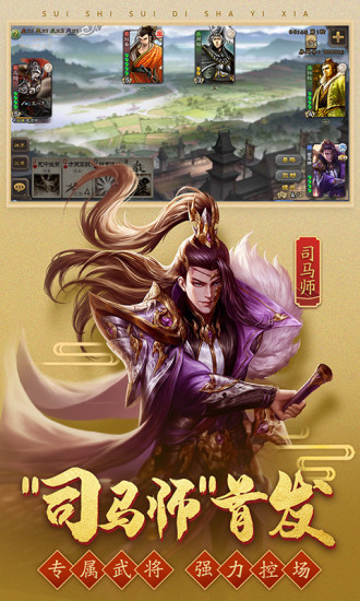 三国杀官方版免费版本