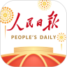 人民日报官方版