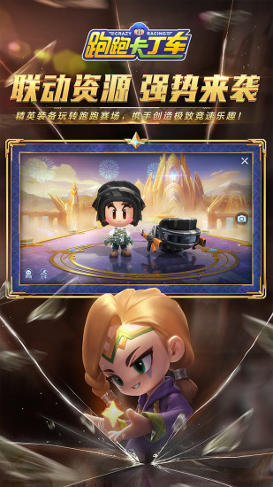 跑跑卡丁车最新版破解版