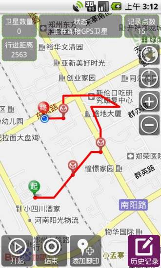 GPS工具箱官方版最新版