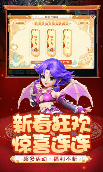 梦幻西游官方版最新版