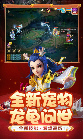 梦幻西游官方版免费版本