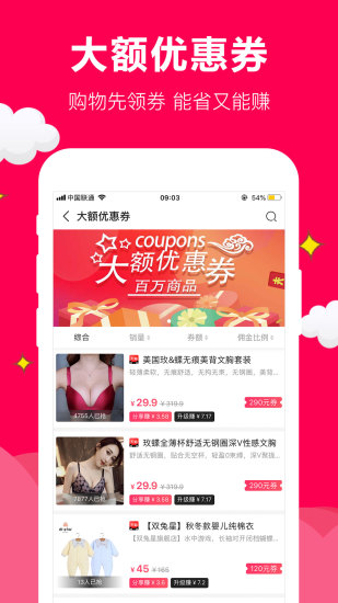 聚实惠最新版最新版