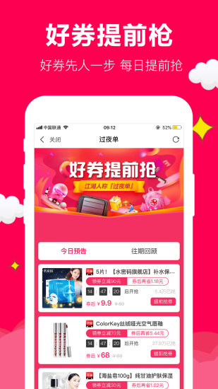 聚实惠最新版破解版