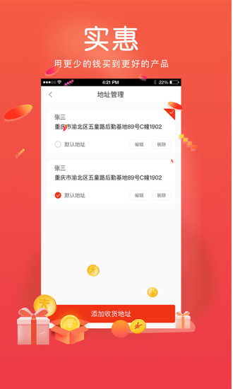 抽立得最新版
