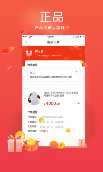 抽立得最新版破解版