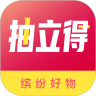 抽立得最新版