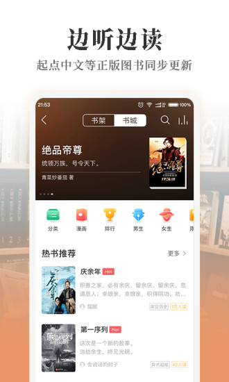懒人听书最新版免费最新版