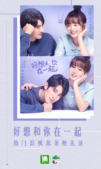 晋江小说阅读官方版破解版