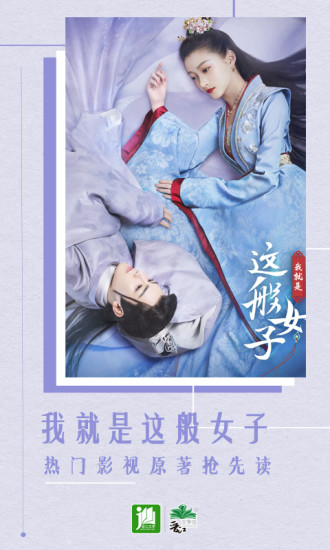 晋江小说阅读官方版