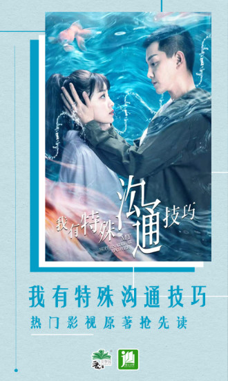 晋江小说阅读官方版下载
