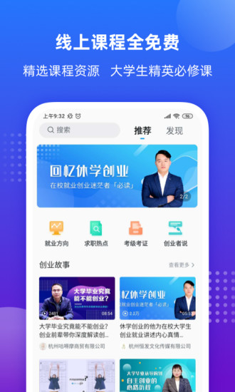 掌上大学手机版