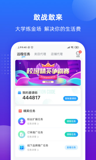 掌上大学手机版最新版