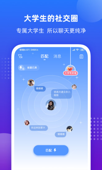 掌上大学手机版下载
