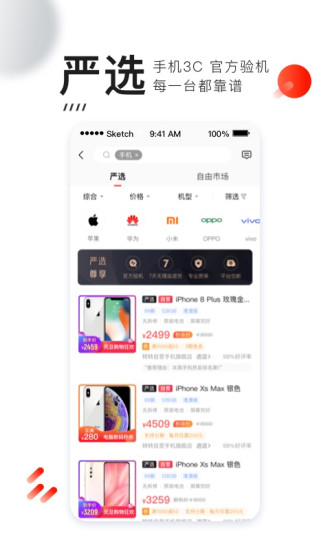 转转手机版最新版