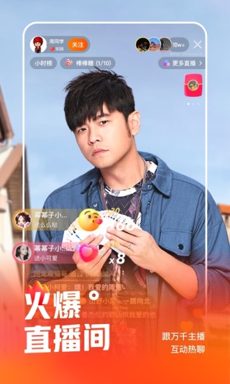 快手2021最新版