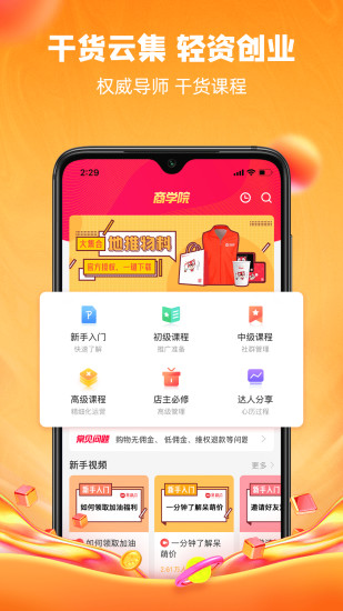 呆萌价苹果版最新版