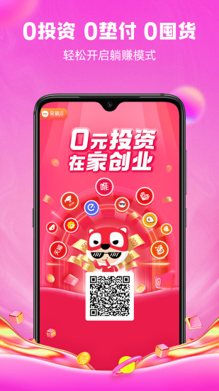 呆萌价苹果版下载