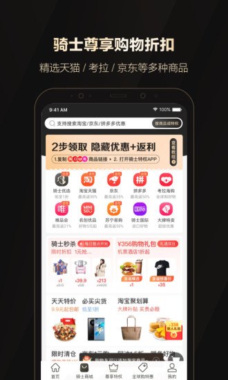 全球购骑士卡苹果版下载