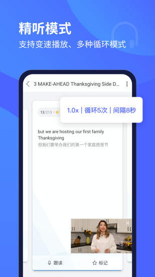 每日英语听力最新版破解版