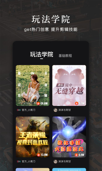快剪辑免费版下载