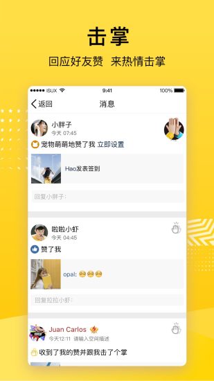 qq空间最新安卓版破解版