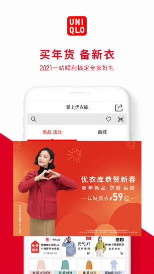 优衣库平价版