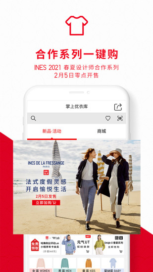 优衣库平价版最新版