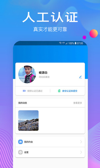 树洞最新版