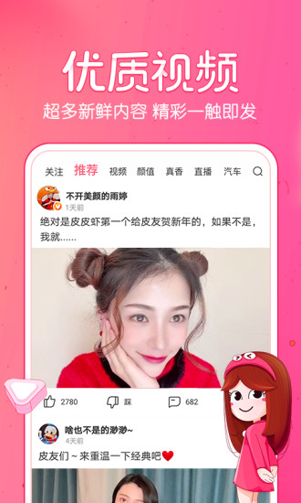 皮皮虾苹果版
