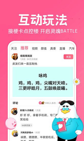 皮皮虾苹果版下载