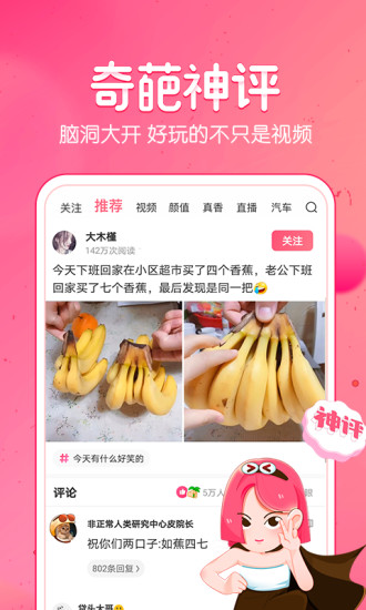 皮皮虾苹果版最新版