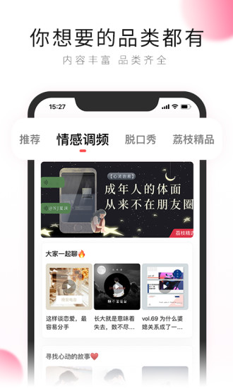 荔枝app最新版