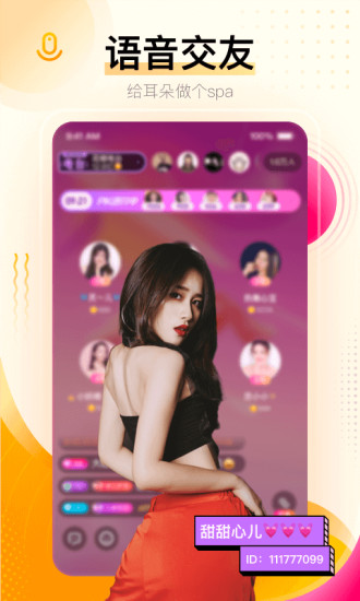 花椒直播最新版app最新版