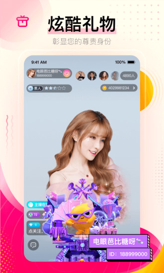 花椒直播最新版app破解版