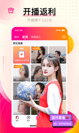 花椒直播最新版app下载