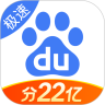 百度极速版手机版