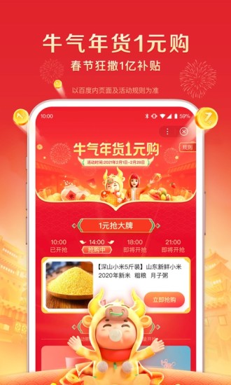 百度极速版手机版下载